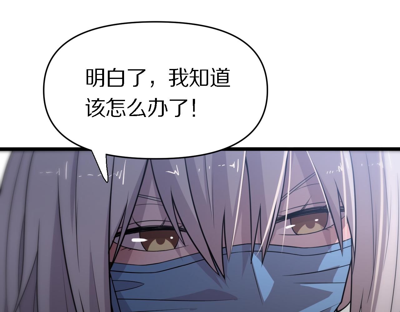 🍲重生小医仙 第145话 医生的决断 第29页