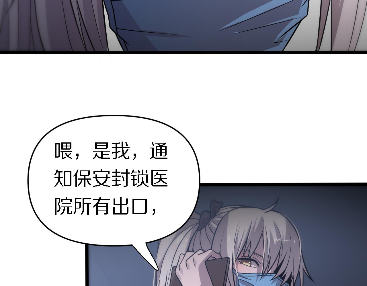 🍲重生小医仙 第145话 医生的决断 第30页
