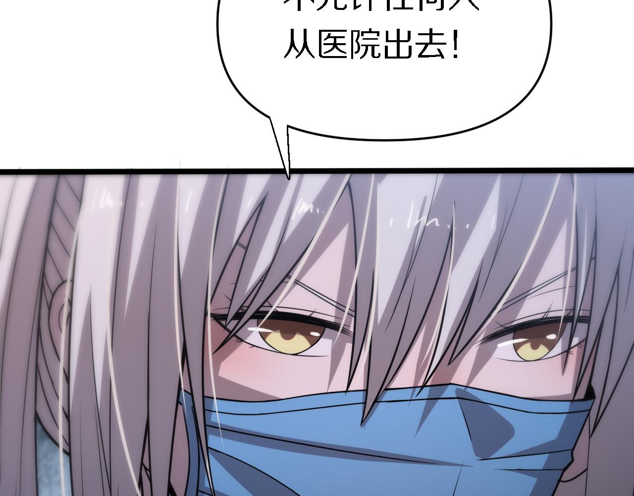 🍲重生小医仙 第145话 医生的决断 第32页