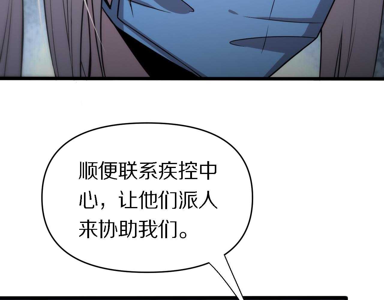🍲重生小医仙 第145话 医生的决断 第33页