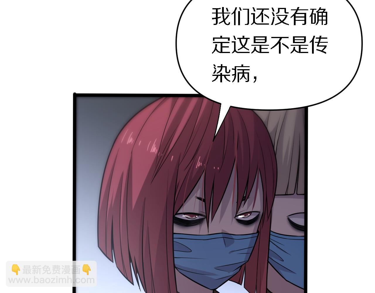 🍲重生小医仙 第145话 医生的决断 第35页