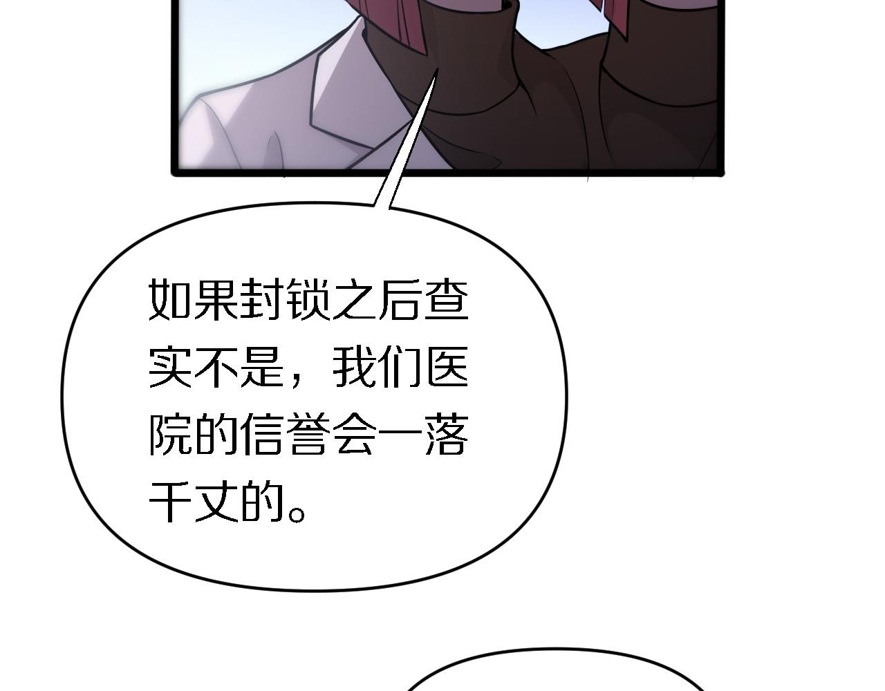 🍲重生小医仙 第145话 医生的决断 第36页