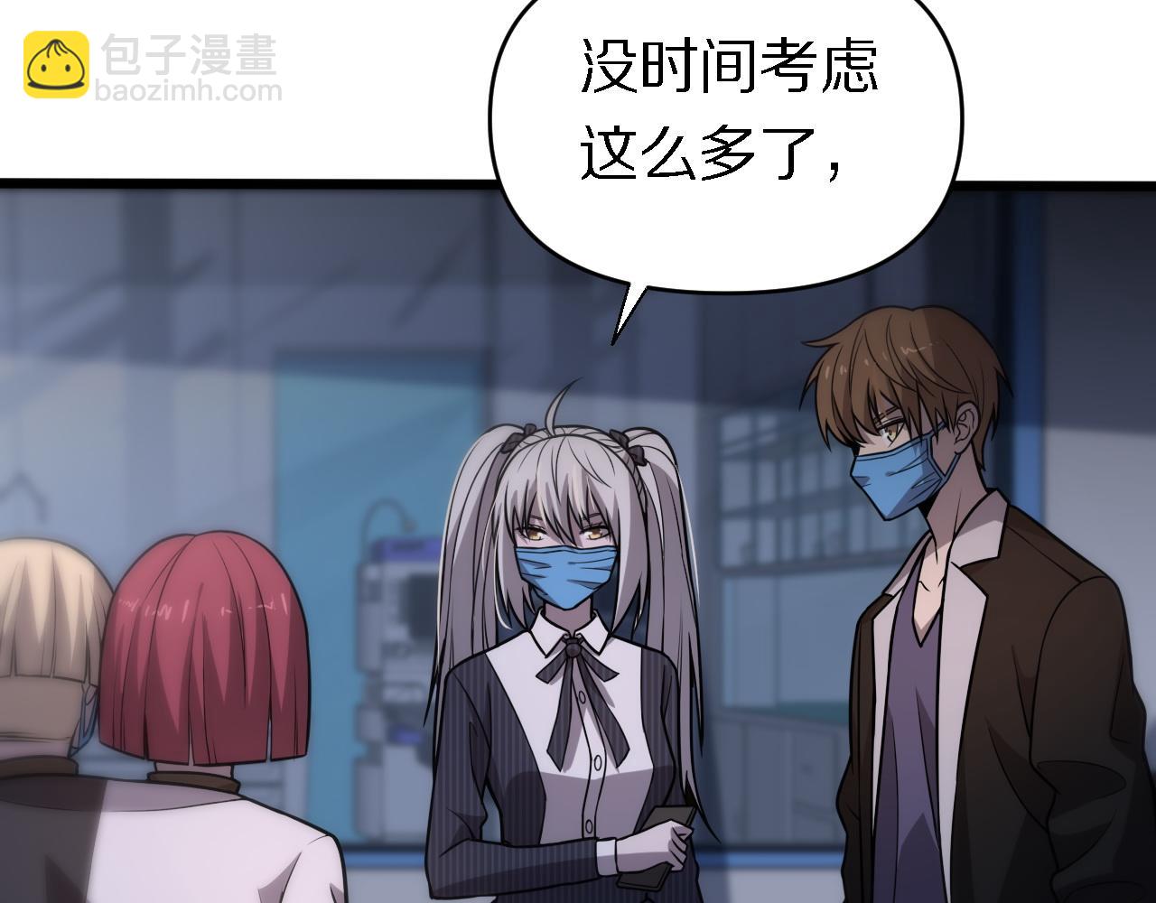 🍲重生小医仙 第145话 医生的决断 第37页