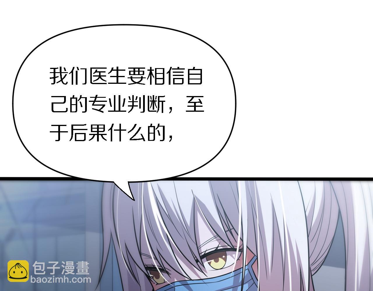🍲重生小医仙 第145话 医生的决断 第39页