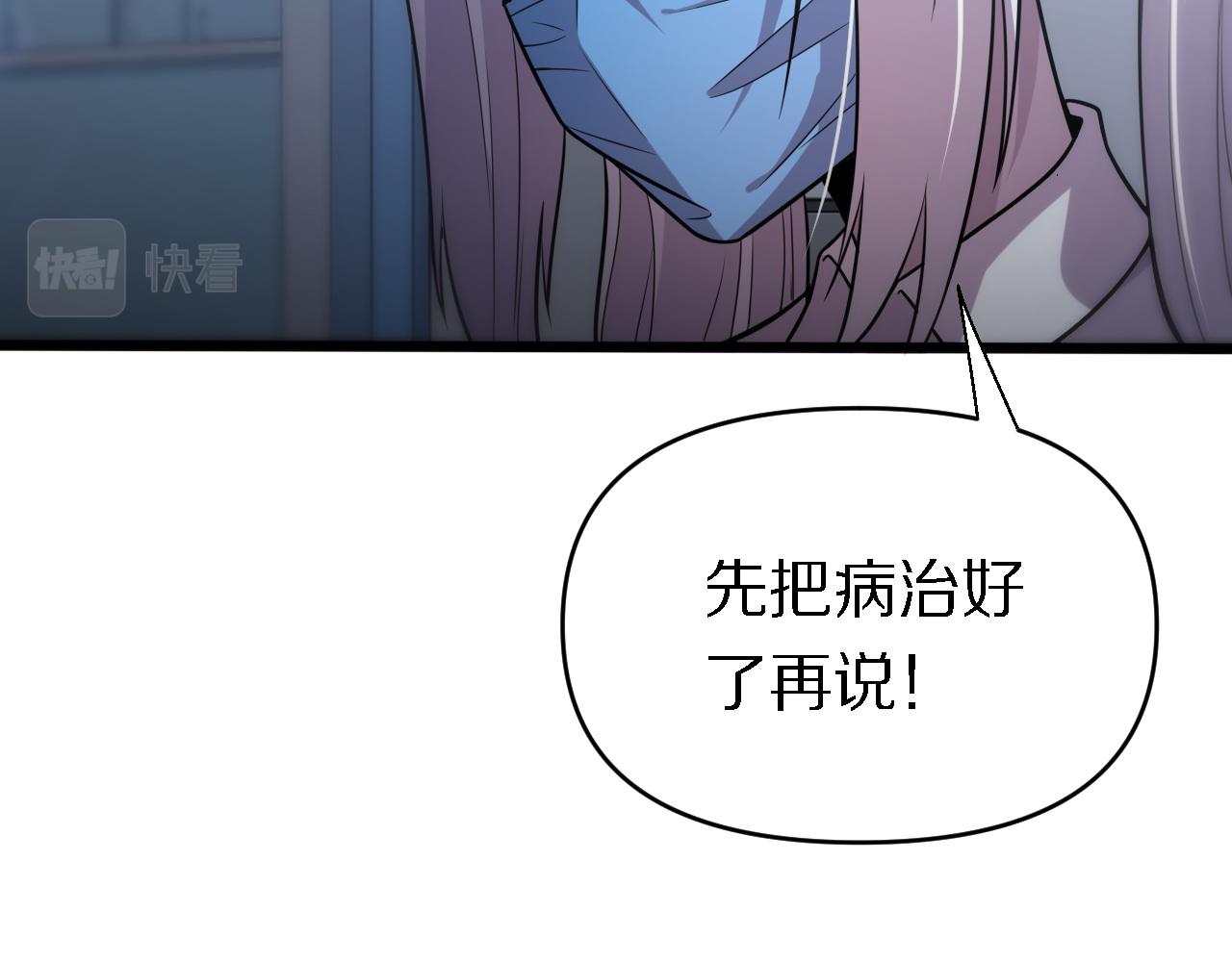 🍲重生小医仙 第145话 医生的决断 第40页