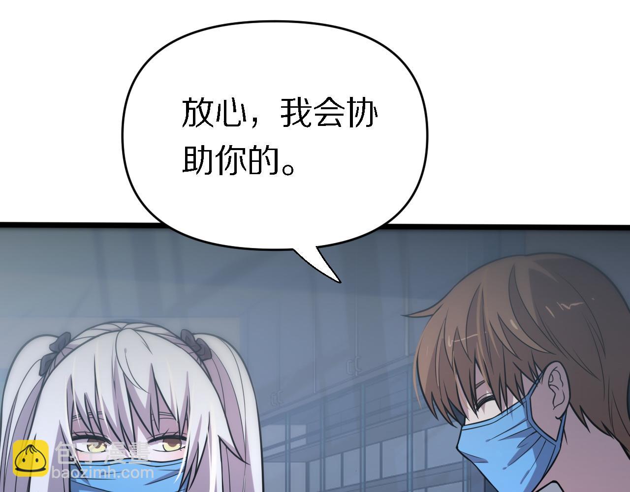 🍲重生小医仙 第145话 医生的决断 第42页