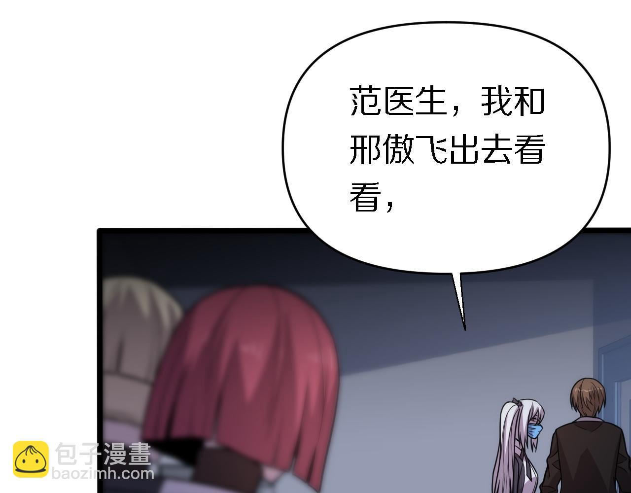 🍲重生小医仙 第145话 医生的决断 第44页