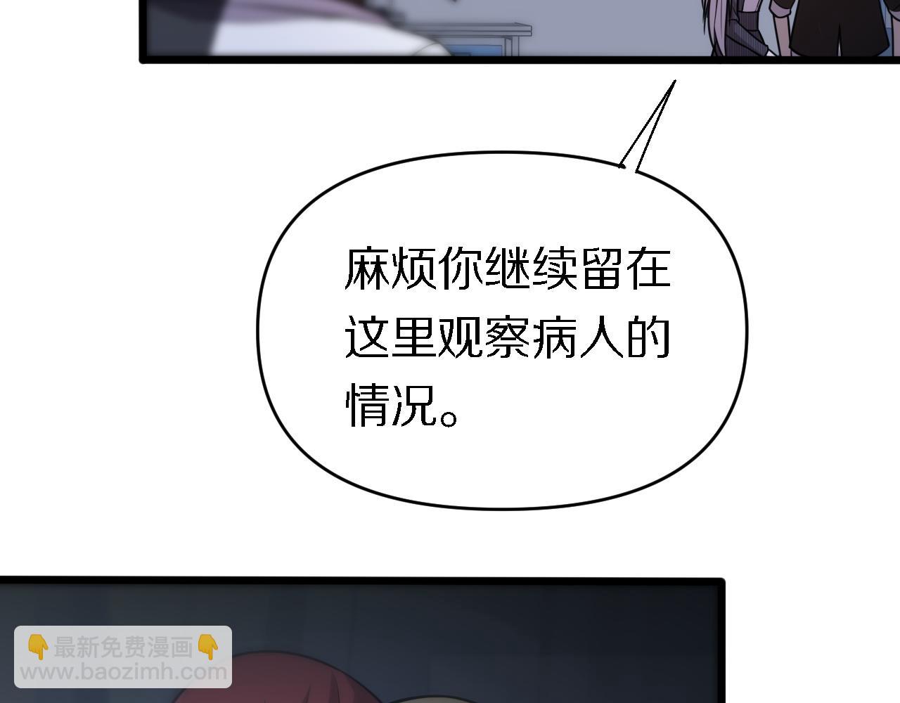🍲重生小医仙 第145话 医生的决断 第45页