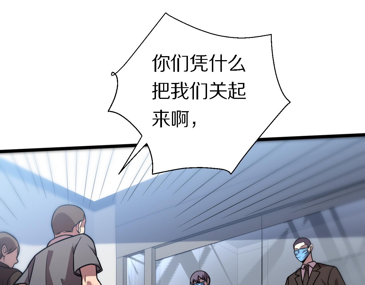 🍲重生小医仙 第145话 医生的决断 第49页