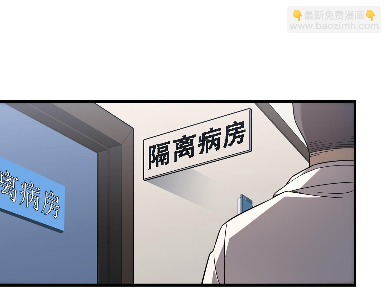 🍲重生小医仙 第145话 医生的决断 第5页