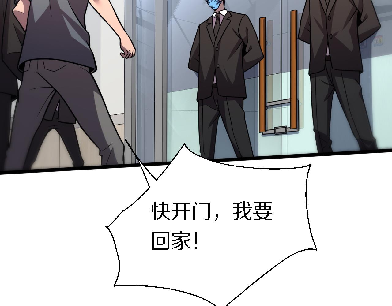 🍲重生小医仙 第145话 医生的决断 第50页