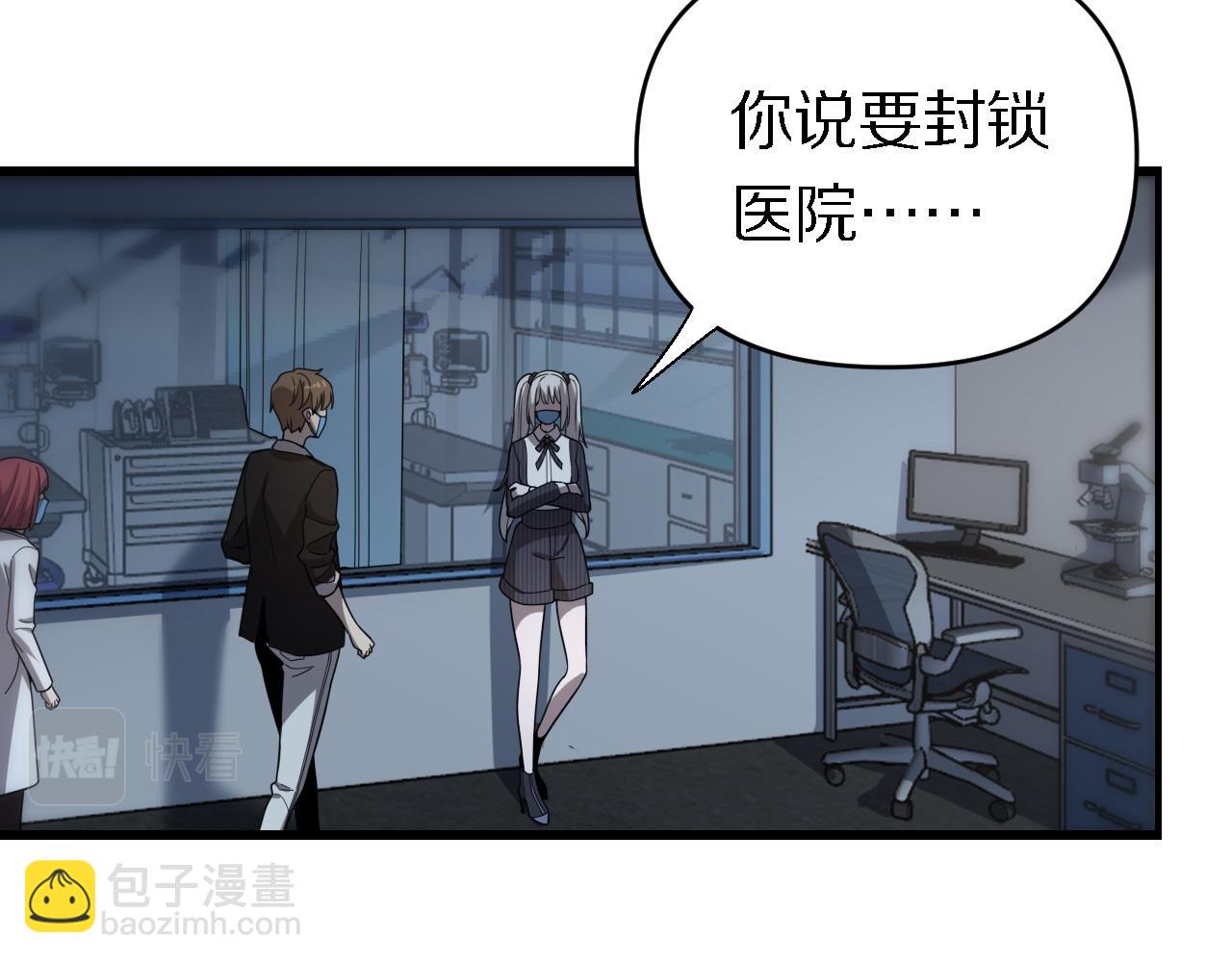 🍲重生小医仙 第145话 医生的决断 第9页