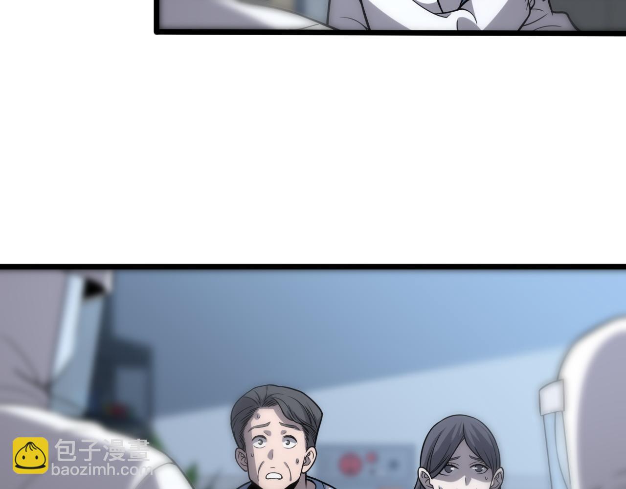 🍲重生小医仙 第149话 阎罗鬼笼 第10页