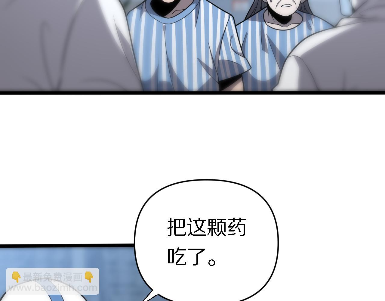 🍲重生小医仙 第149话 阎罗鬼笼 第11页