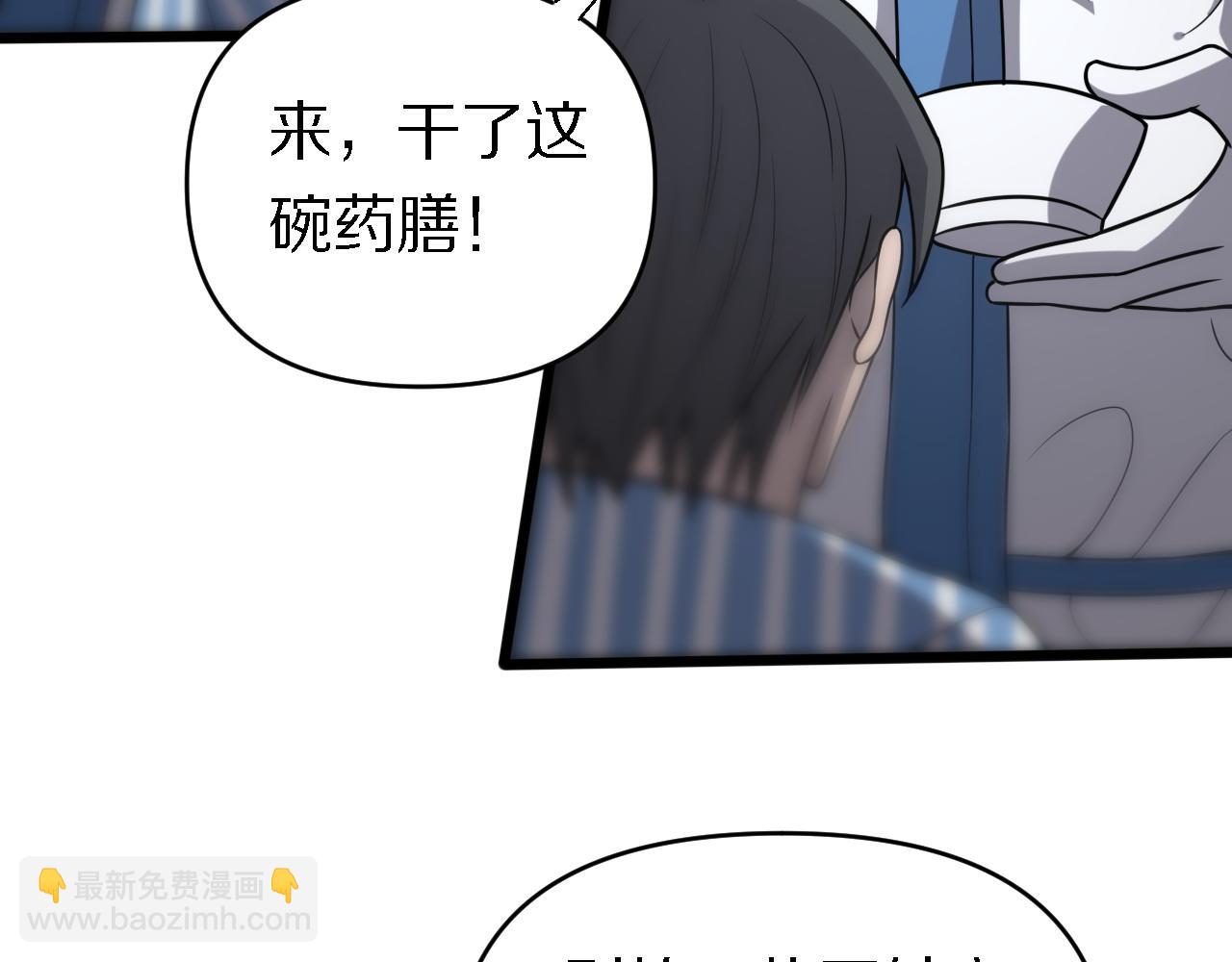 🍲重生小医仙 第149话 阎罗鬼笼 第13页