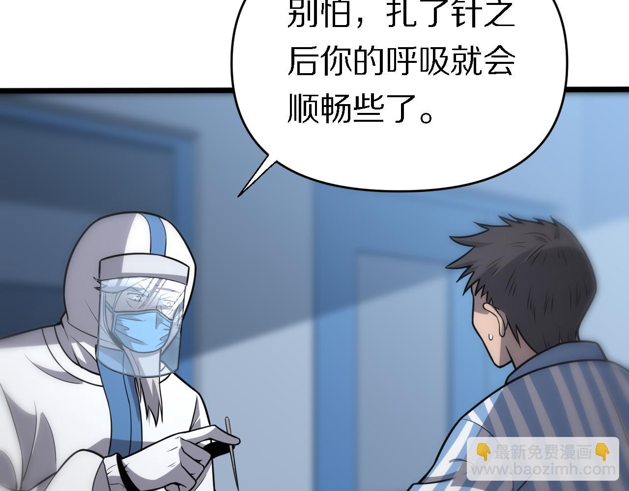 🍲重生小医仙 第149话 阎罗鬼笼 第14页