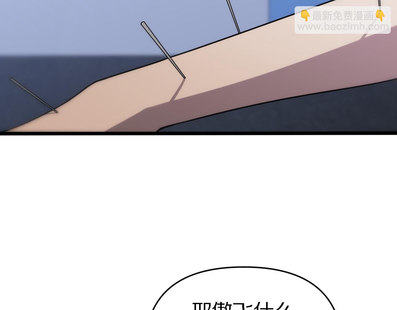🍲重生小医仙 第149话 阎罗鬼笼 第17页