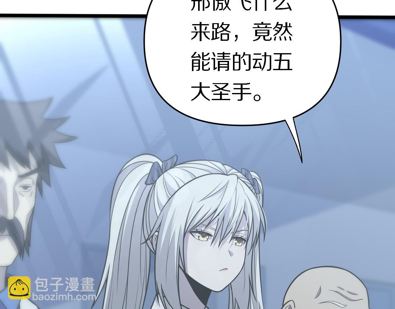 🍲重生小医仙 第149话 阎罗鬼笼 第18页