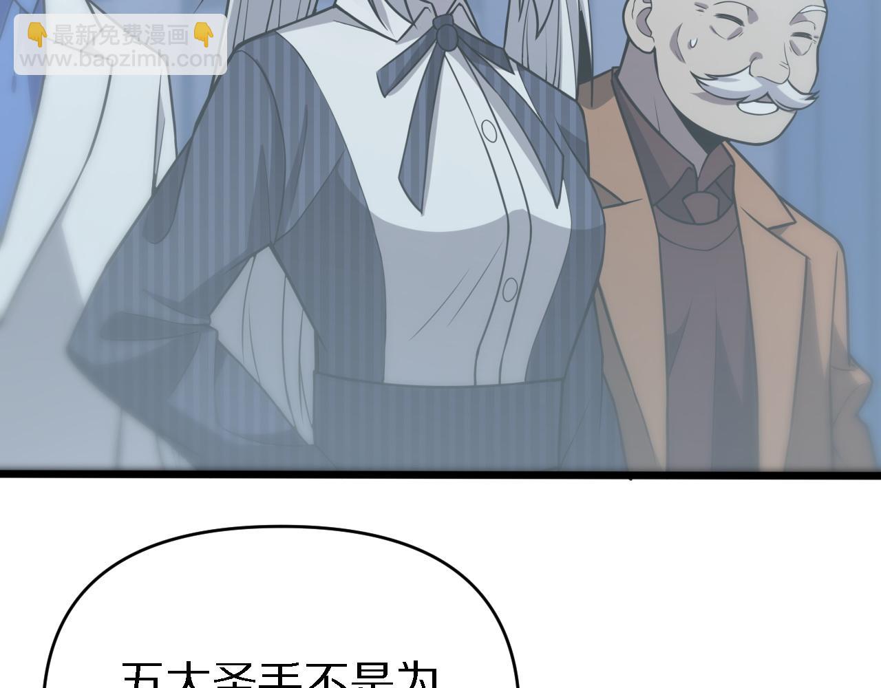 🍲重生小医仙 第149话 阎罗鬼笼 第19页