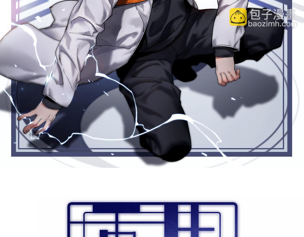 🍲重生小医仙 第149话 阎罗鬼笼 第2页