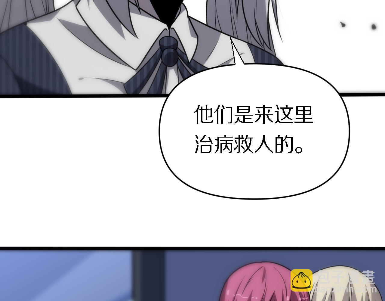 🍲重生小医仙 第149话 阎罗鬼笼 第21页