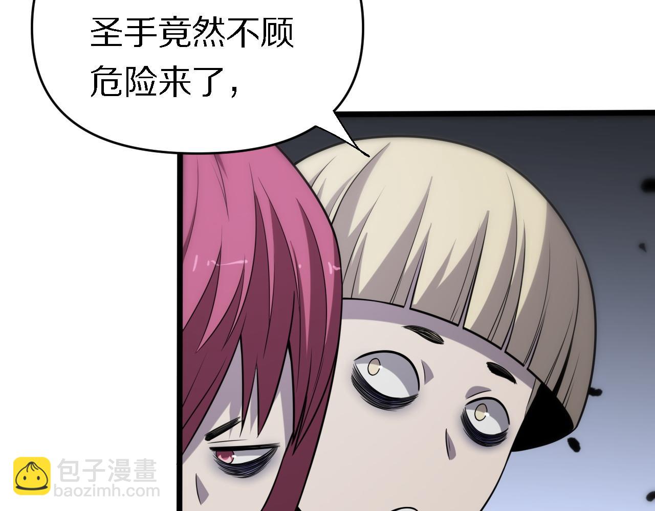 🍲重生小医仙 第149话 阎罗鬼笼 第23页