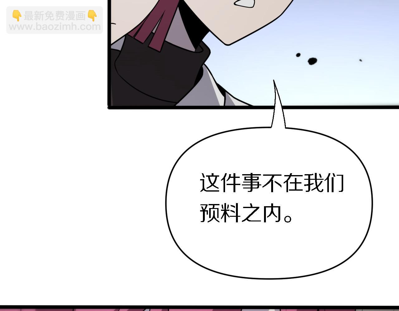 🍲重生小医仙 第149话 阎罗鬼笼 第24页