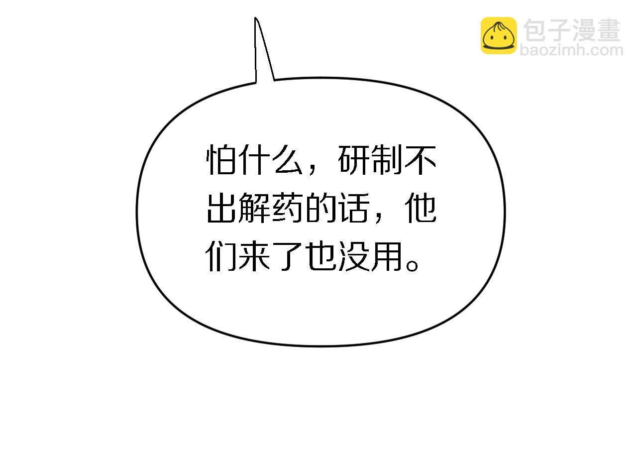 🍲重生小医仙 第149话 阎罗鬼笼 第26页