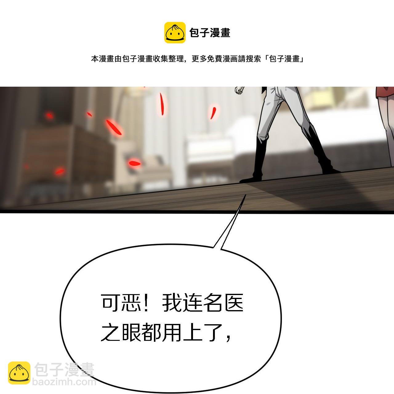 🍲重生小医仙 第149话 阎罗鬼笼 第29页