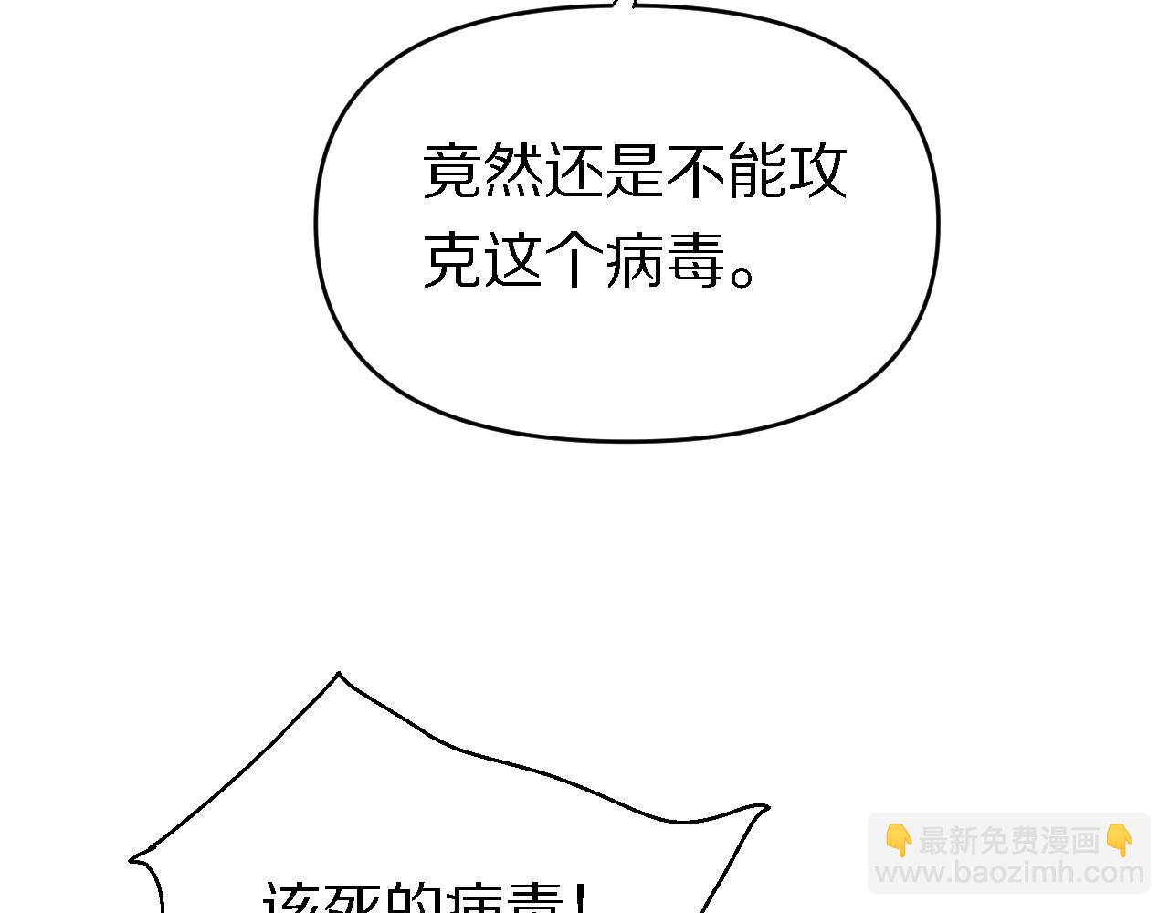 🍲重生小医仙 第149话 阎罗鬼笼 第31页