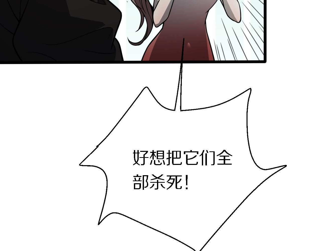🍲重生小医仙 第149话 阎罗鬼笼 第33页