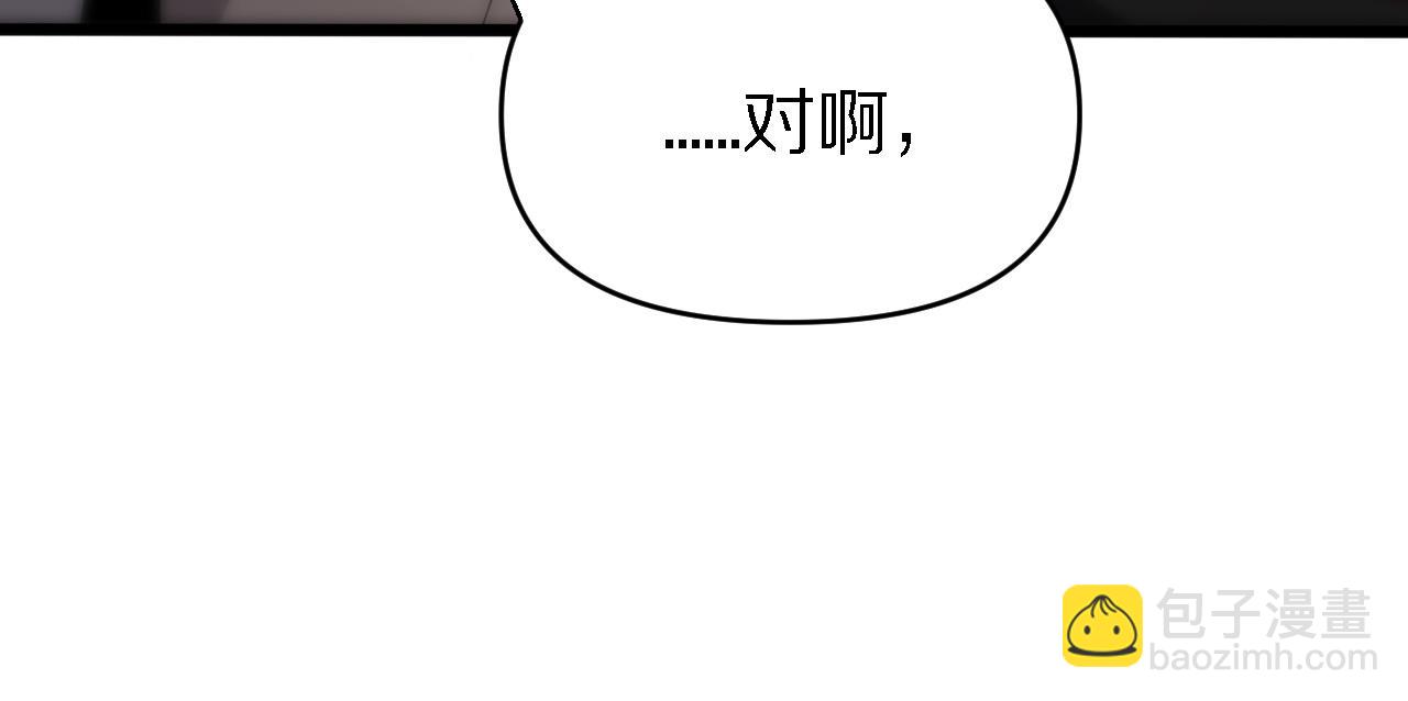 🍲重生小医仙 第149话 阎罗鬼笼 第36页
