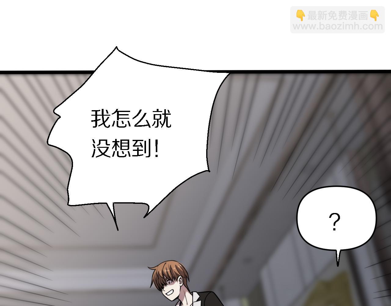 🍲重生小医仙 第149话 阎罗鬼笼 第37页
