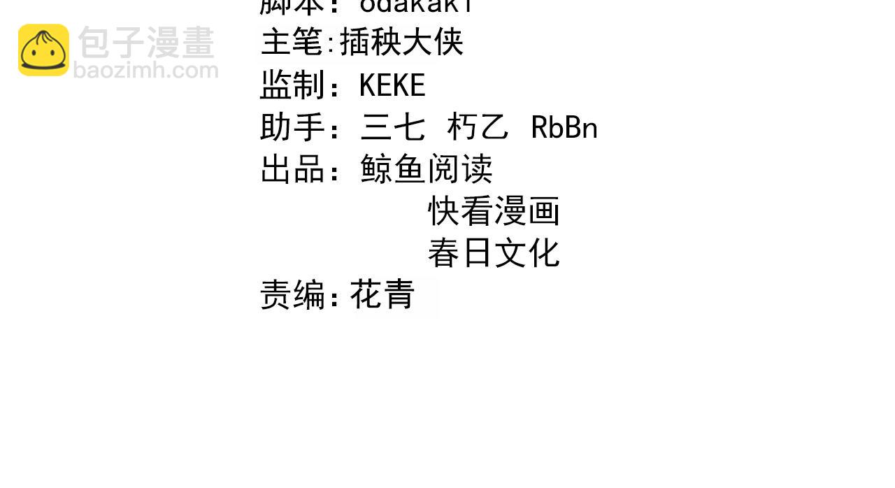 🍲重生小医仙 第149话 阎罗鬼笼 第4页