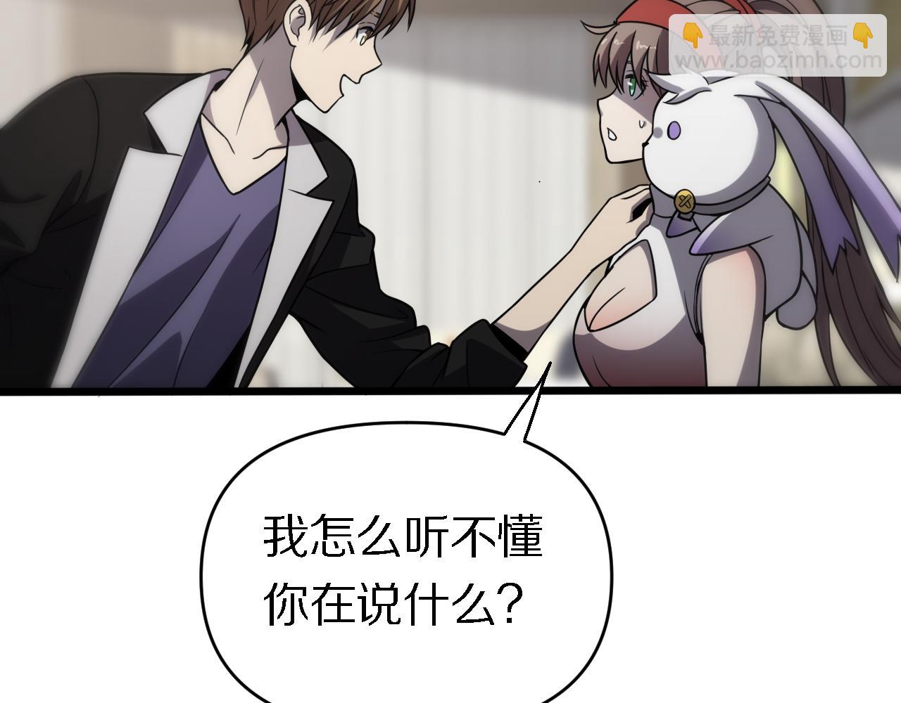 🍲重生小医仙 第149话 阎罗鬼笼 第41页