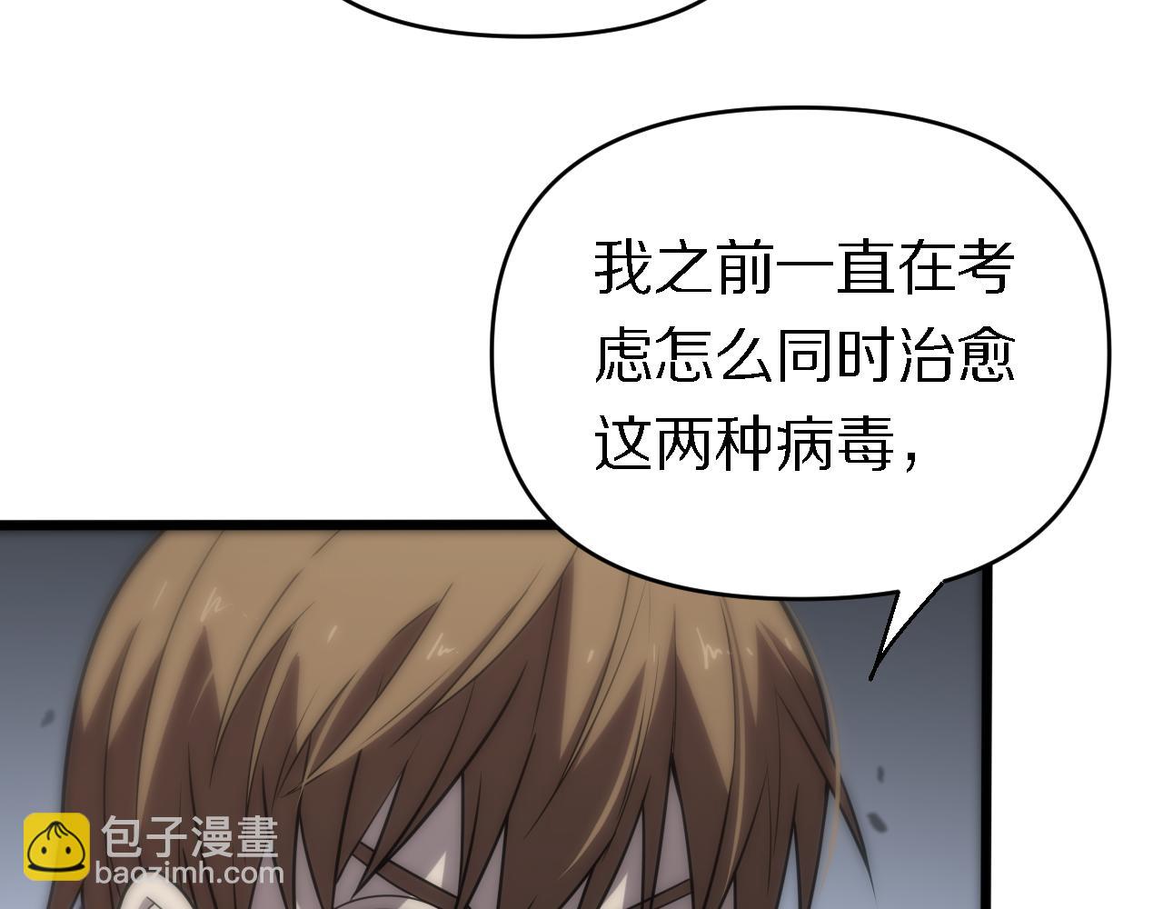 🍲重生小医仙 第149话 阎罗鬼笼 第42页