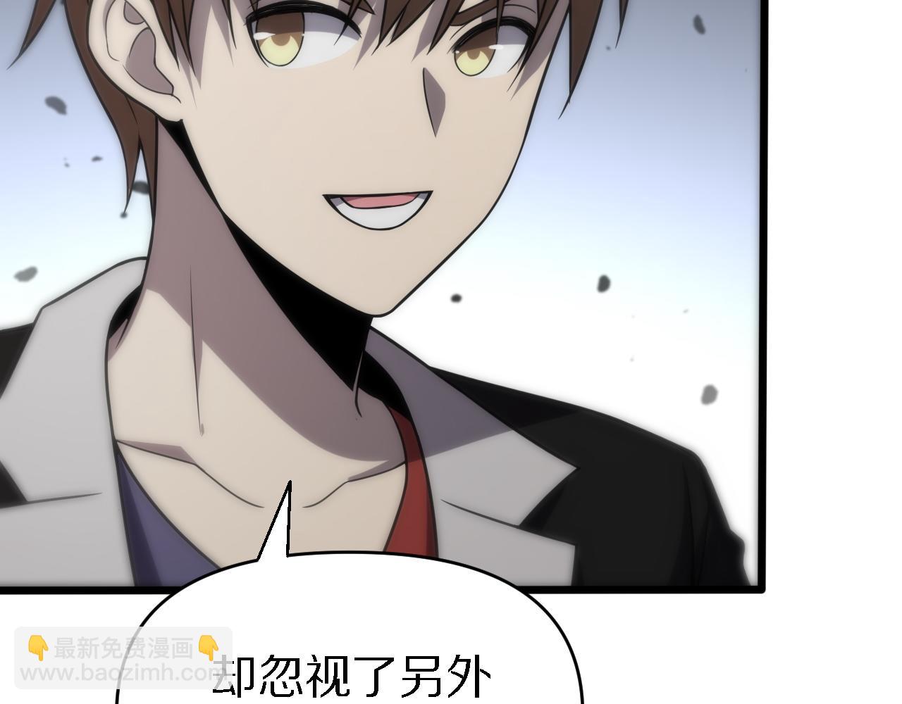 🍲重生小医仙 第149话 阎罗鬼笼 第43页