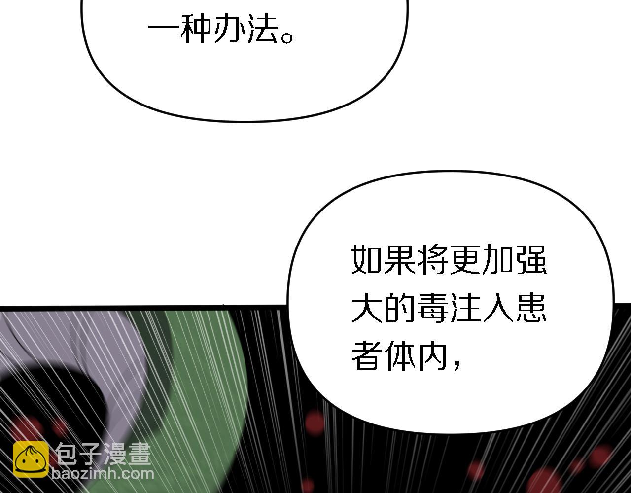 🍲重生小医仙 第149话 阎罗鬼笼 第44页