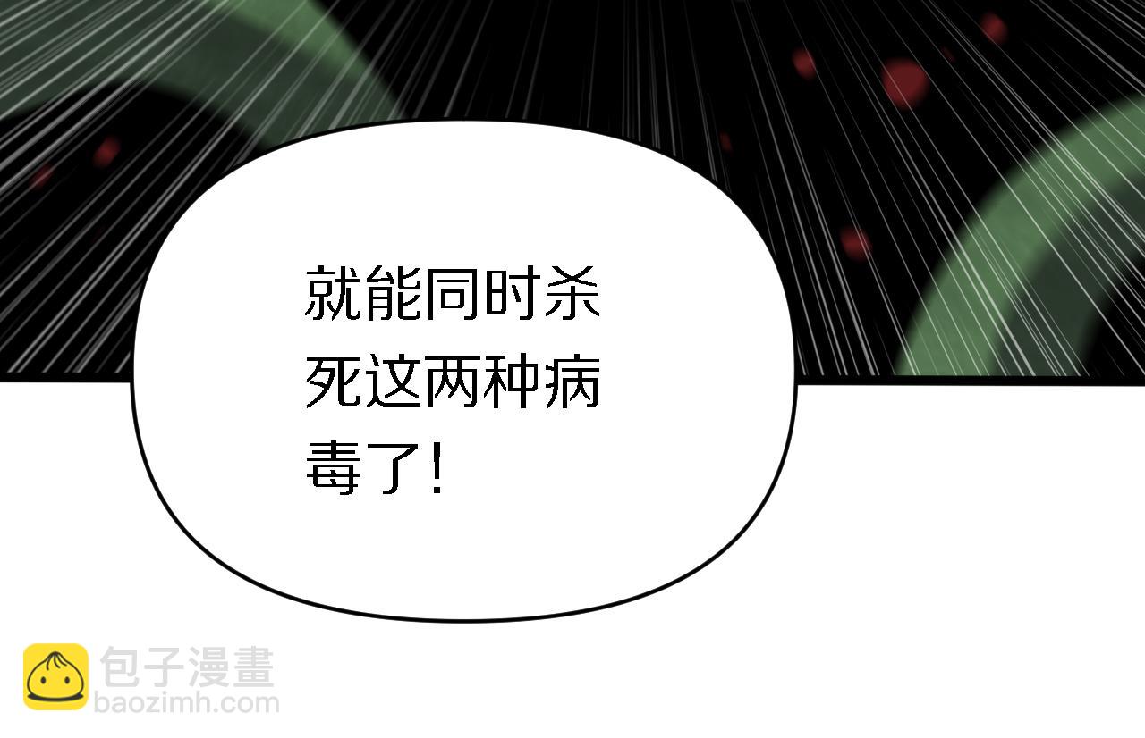 🍲重生小医仙 第149话 阎罗鬼笼 第46页