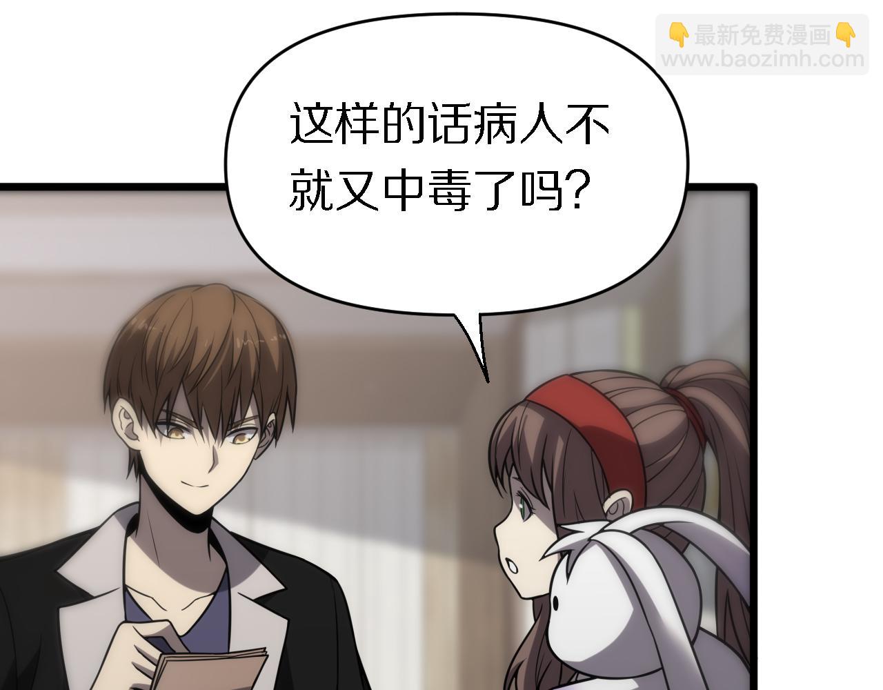 🍲重生小医仙 第149话 阎罗鬼笼 第47页