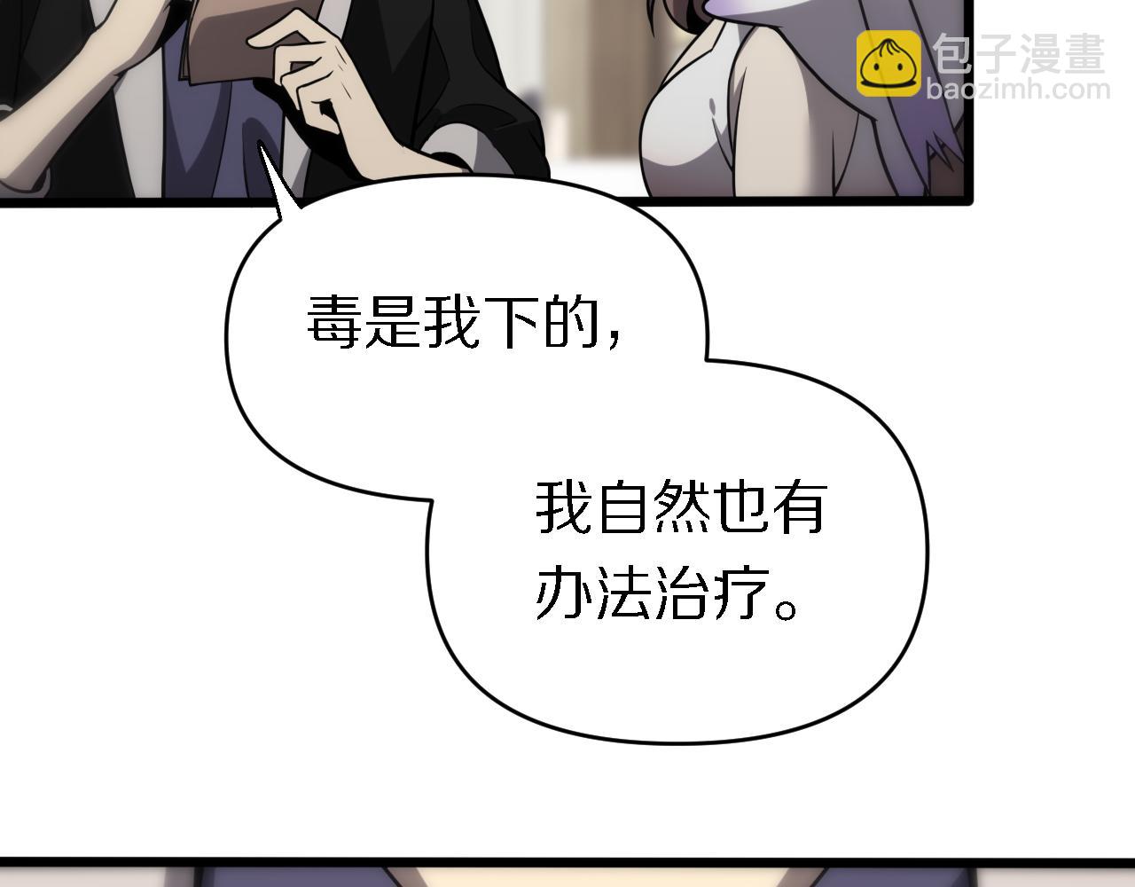🍲重生小医仙 第149话 阎罗鬼笼 第48页