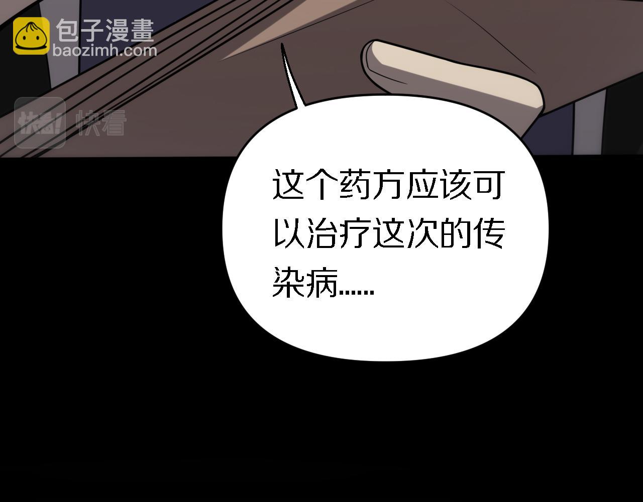 🍲重生小医仙 第149话 阎罗鬼笼 第50页