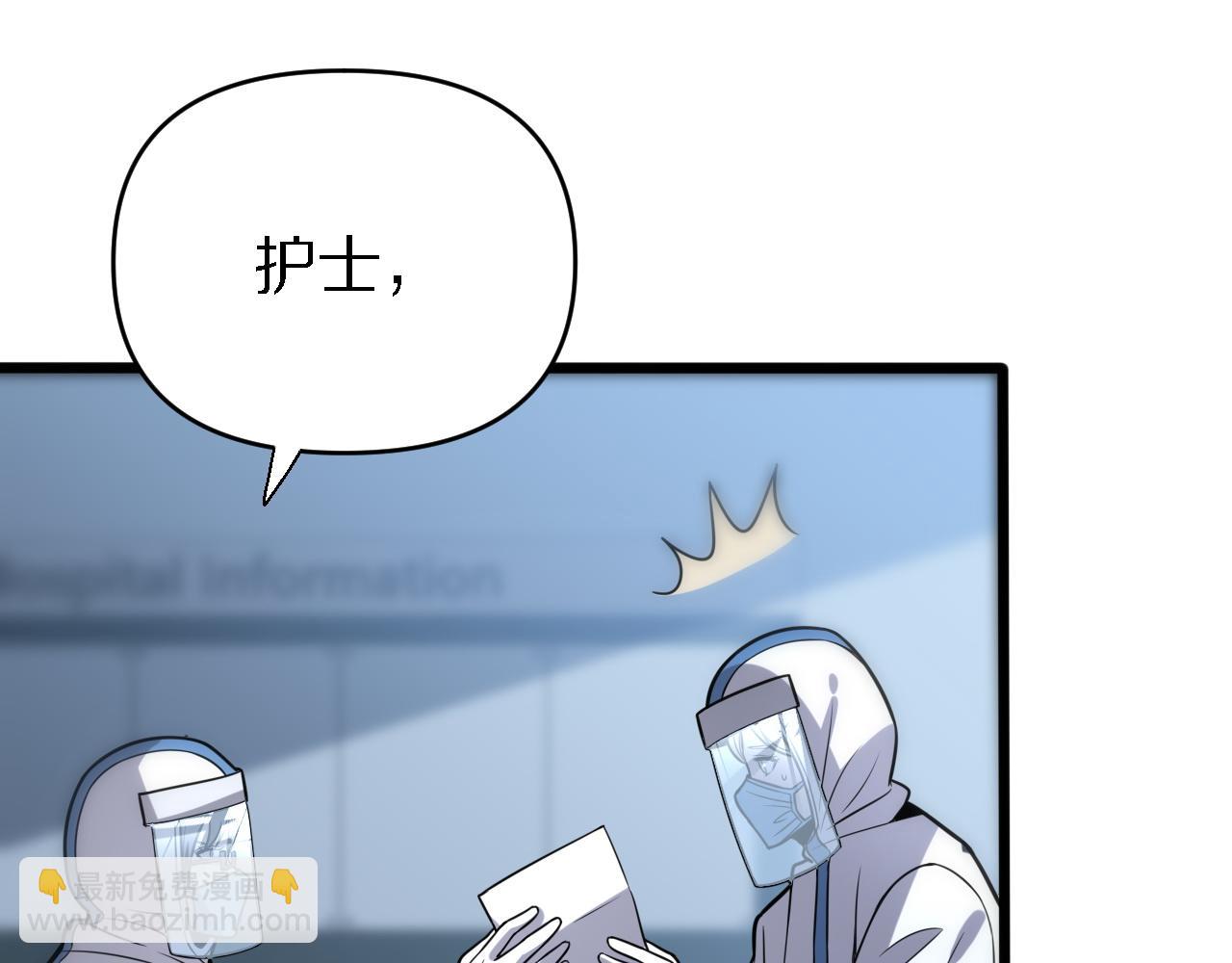 🍲重生小医仙 第149话 阎罗鬼笼 第6页