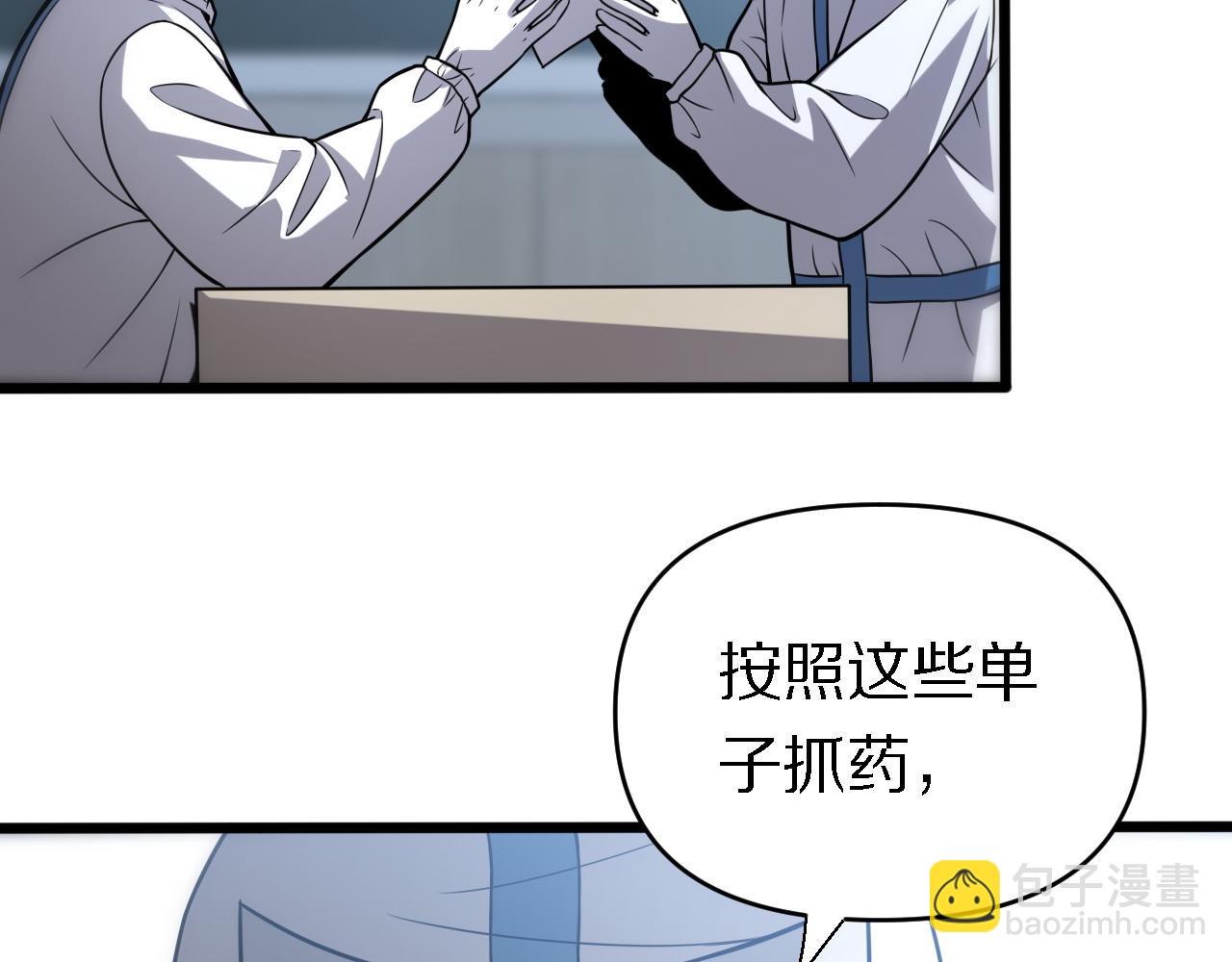 🍲重生小医仙 第149话 阎罗鬼笼 第7页