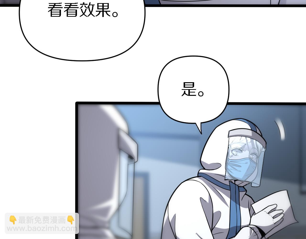 🍲重生小医仙 第149话 阎罗鬼笼 第9页