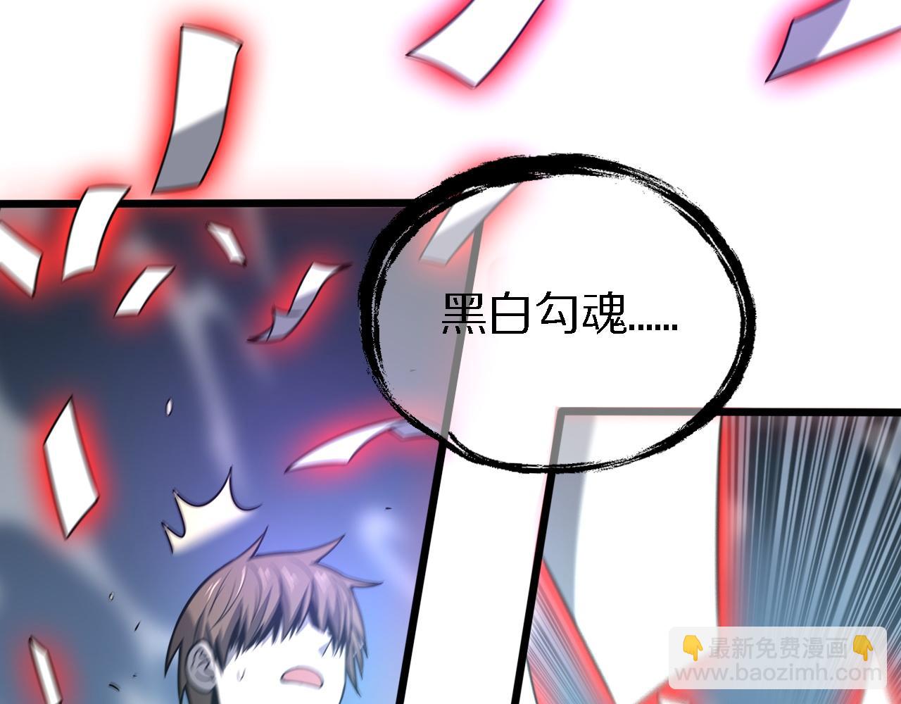 🍲重生小医仙 第151话 邢傲飞的办法 第11页