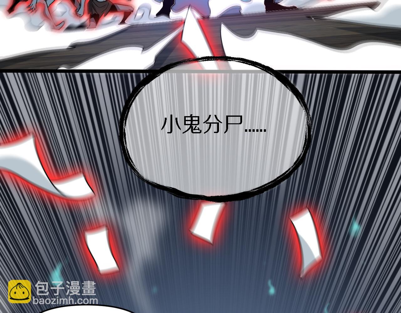 🍲重生小医仙 第151话 邢傲飞的办法 第16页