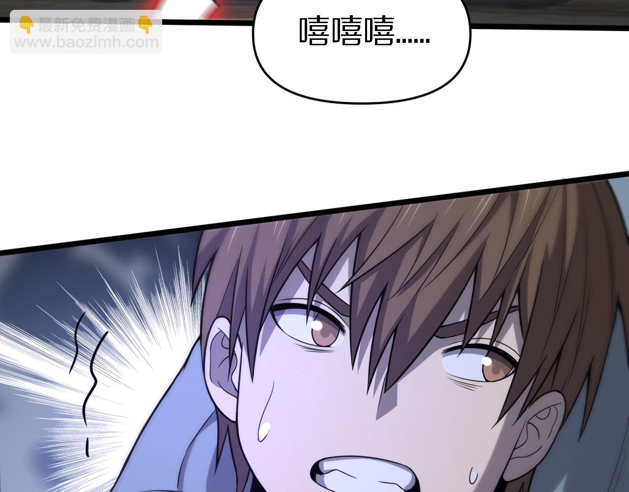 🍲重生小医仙 第151话 邢傲飞的办法 第19页