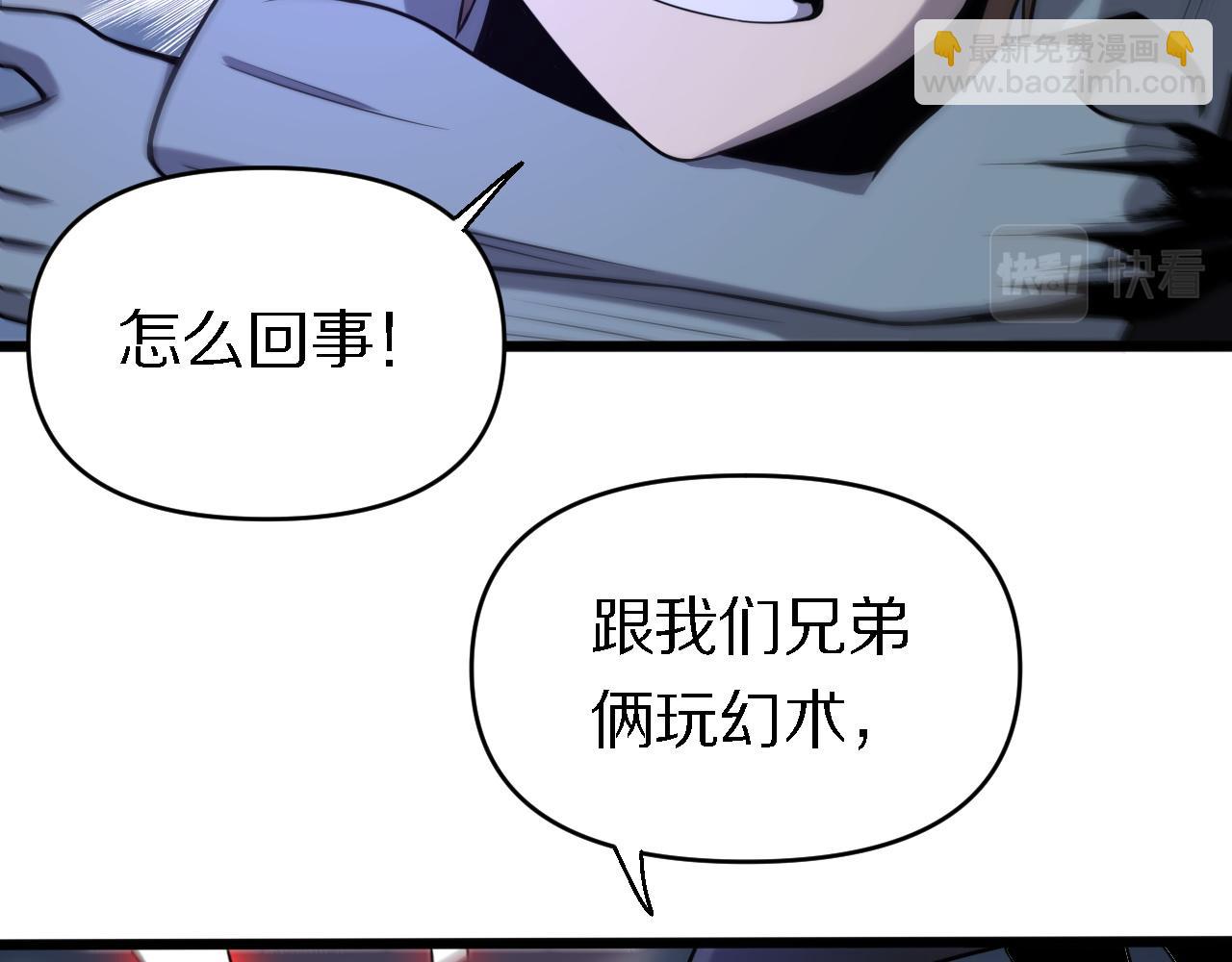 🍲重生小医仙 第151话 邢傲飞的办法 第20页