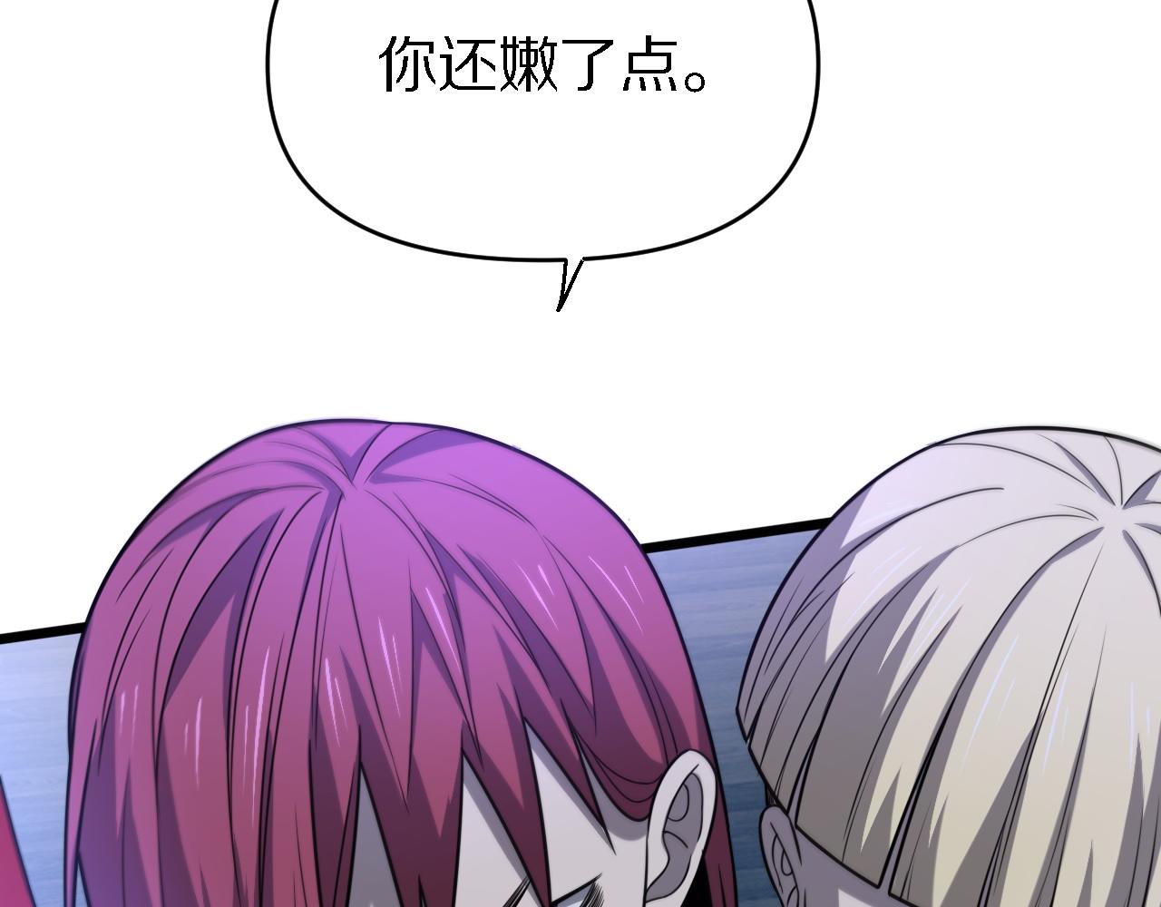 🍲重生小医仙 第151话 邢傲飞的办法 第22页